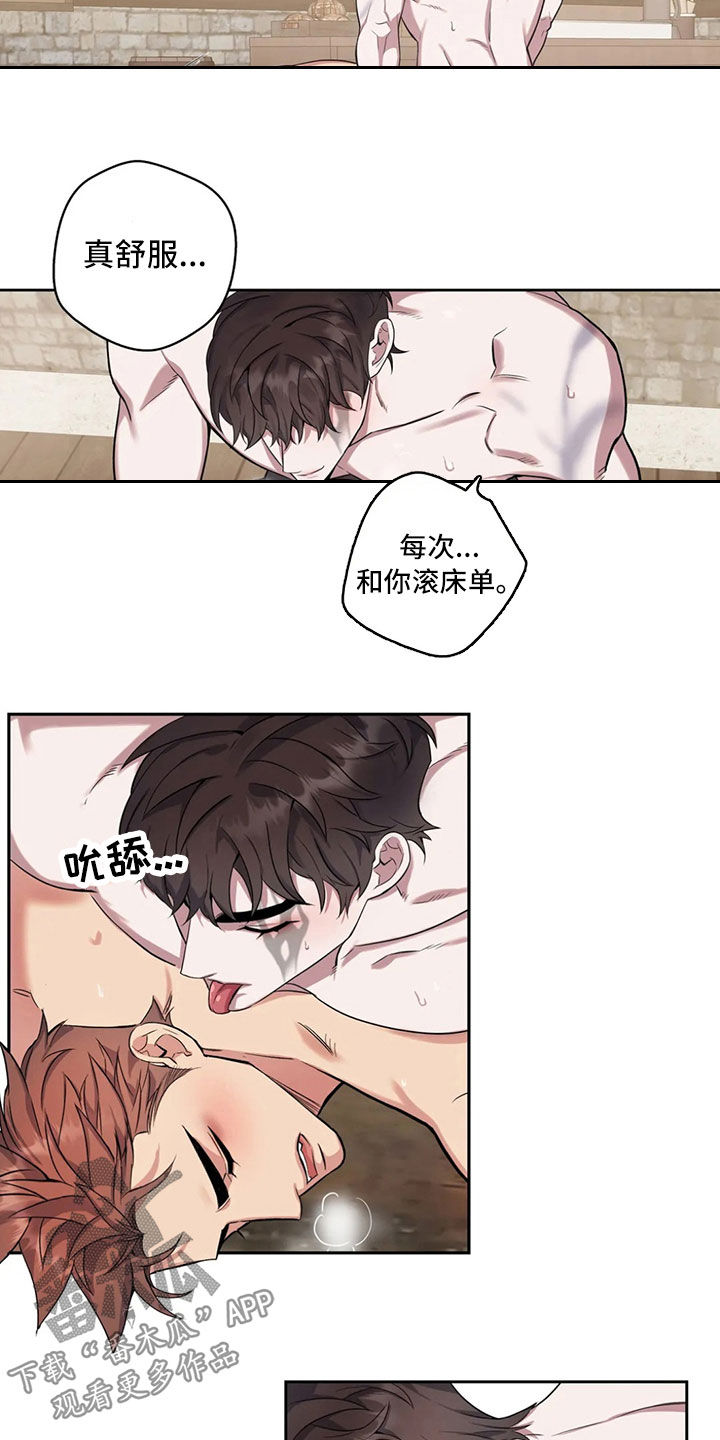 第93章：【第二季】独家消息2