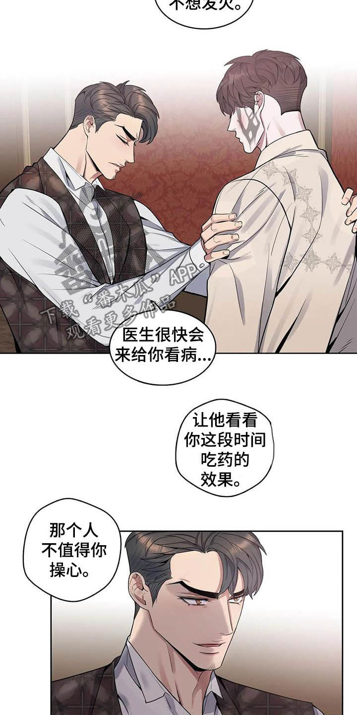第75章：【第二季】杀了他！15