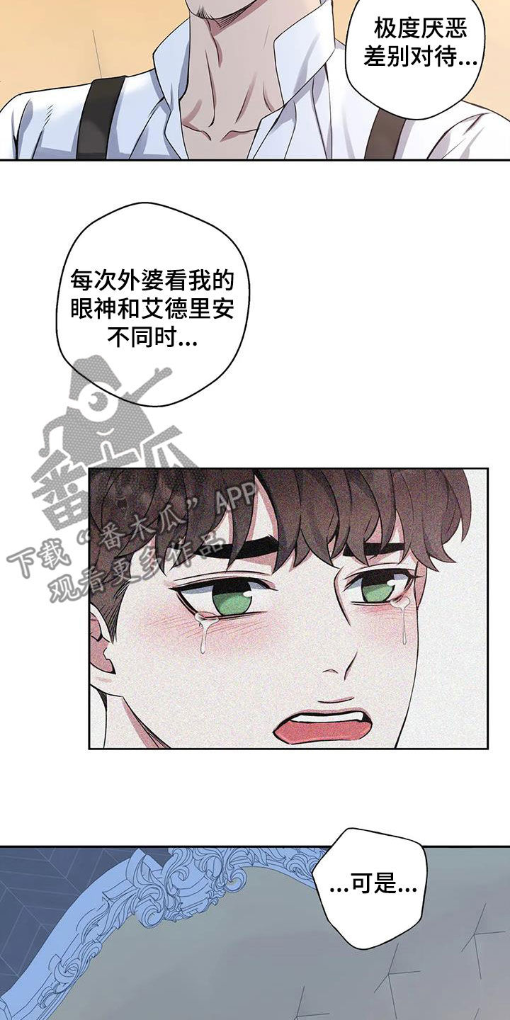 第120章：【第二季】倾诉20
