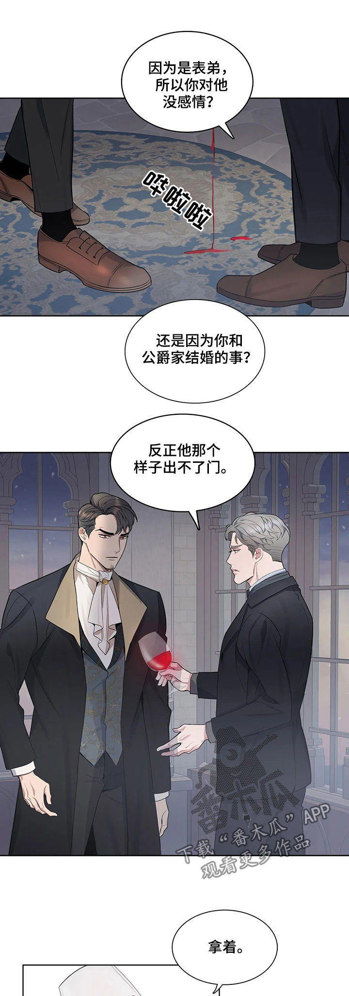 第39章：扫兴4
