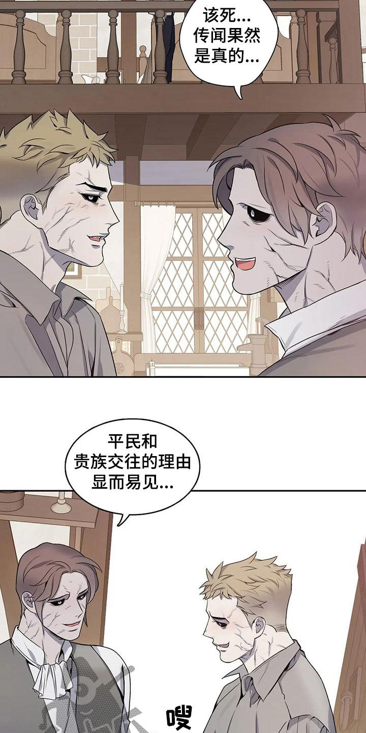 第122章：【第二季】目的18