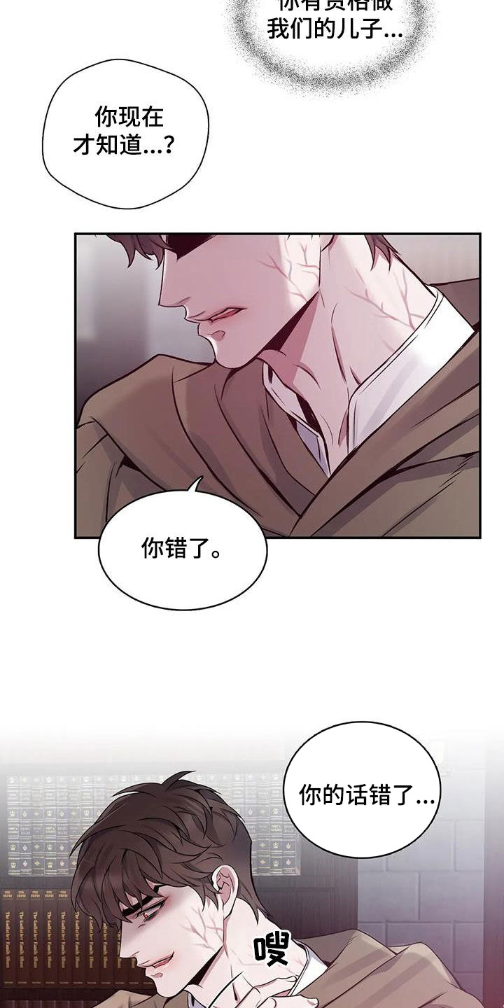 第141章：【第二季】想要道歉20