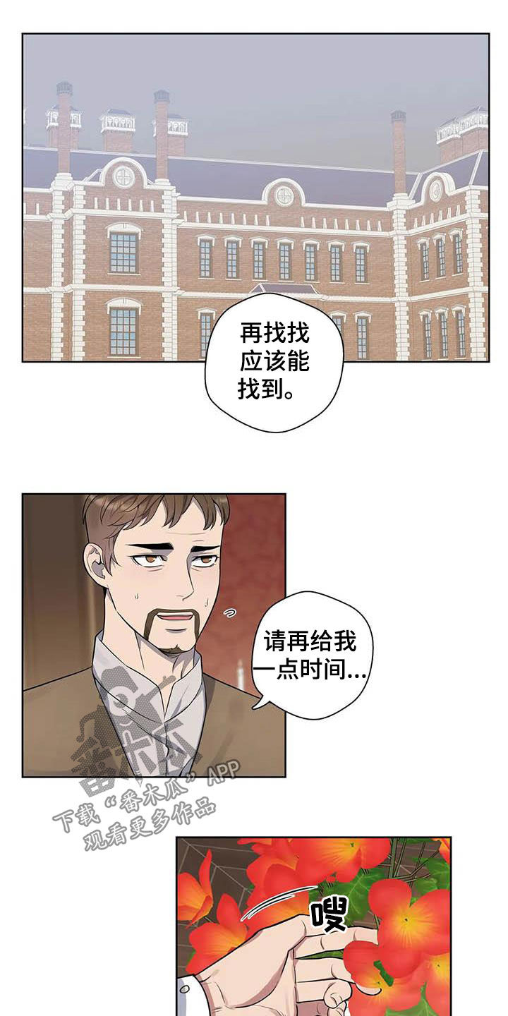 第93章：【第二季】独家消息6