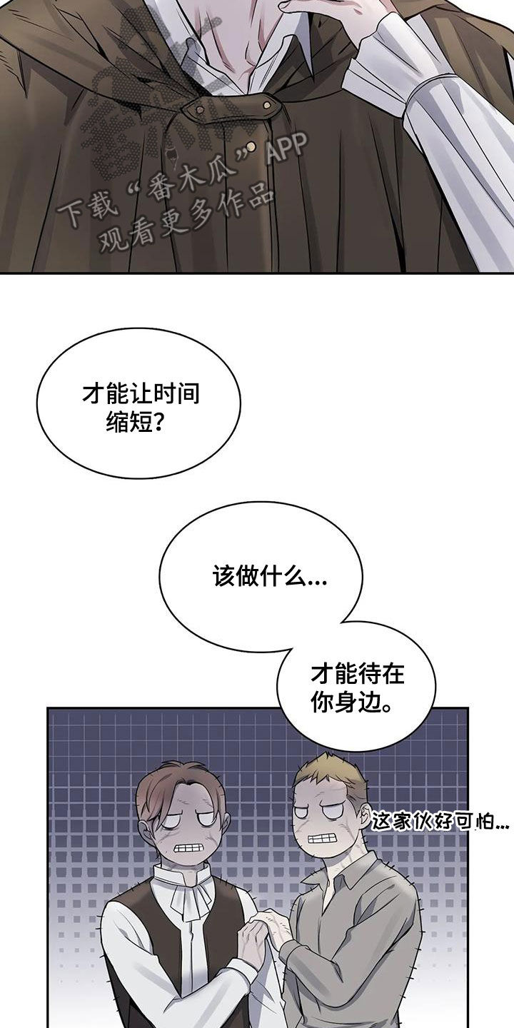 第112章：【第二季】还要做什么18