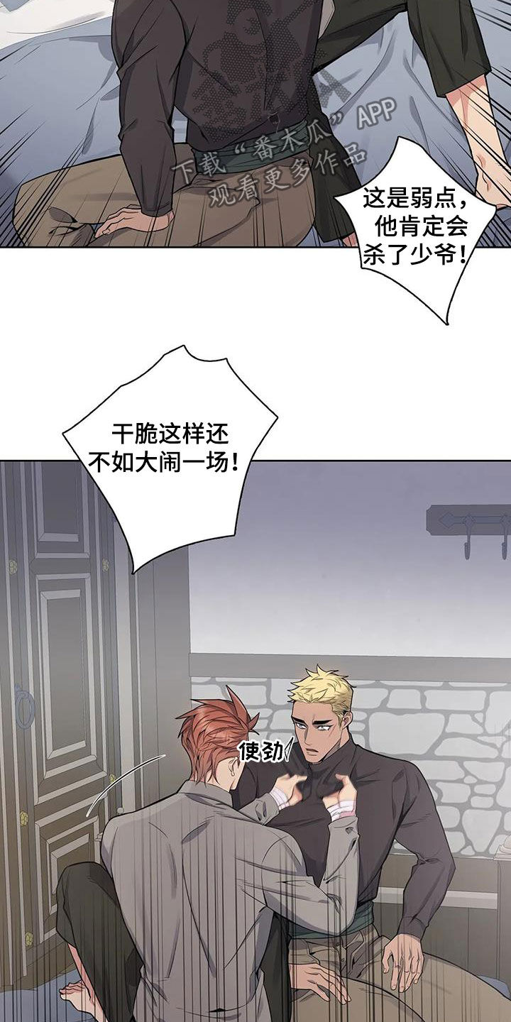 第80章：【第二季】大闹一场13