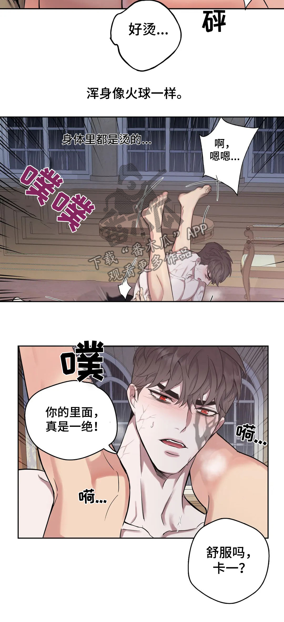第54章：固执的少爷6