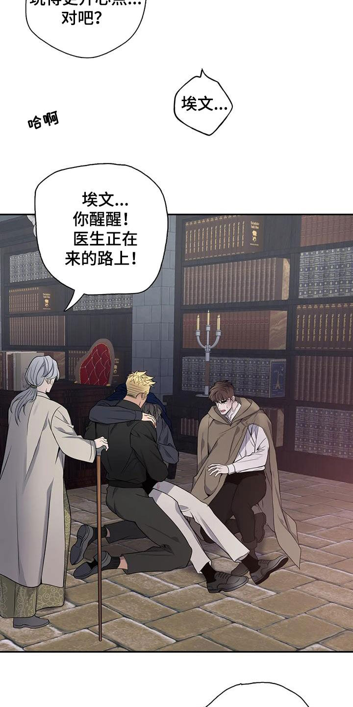 第143章：【第二季】身死20