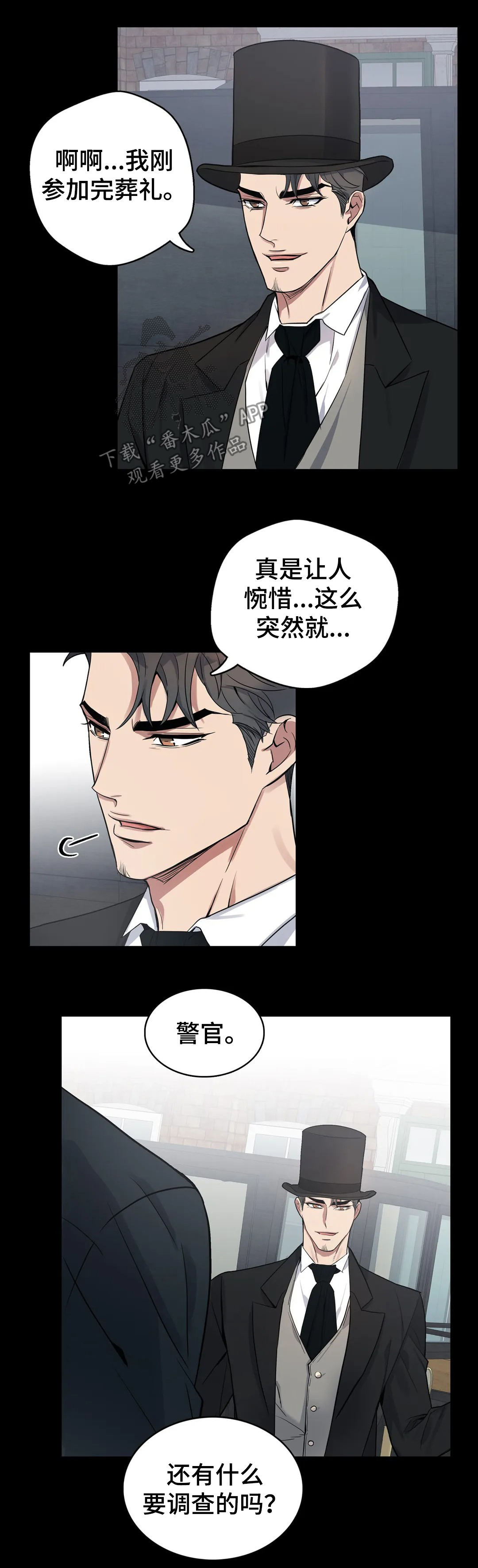 第57章：接受调查4