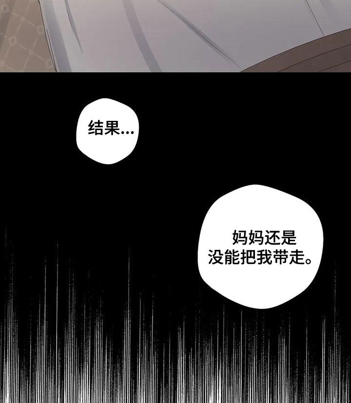 第116章：【第二季】别命令我9