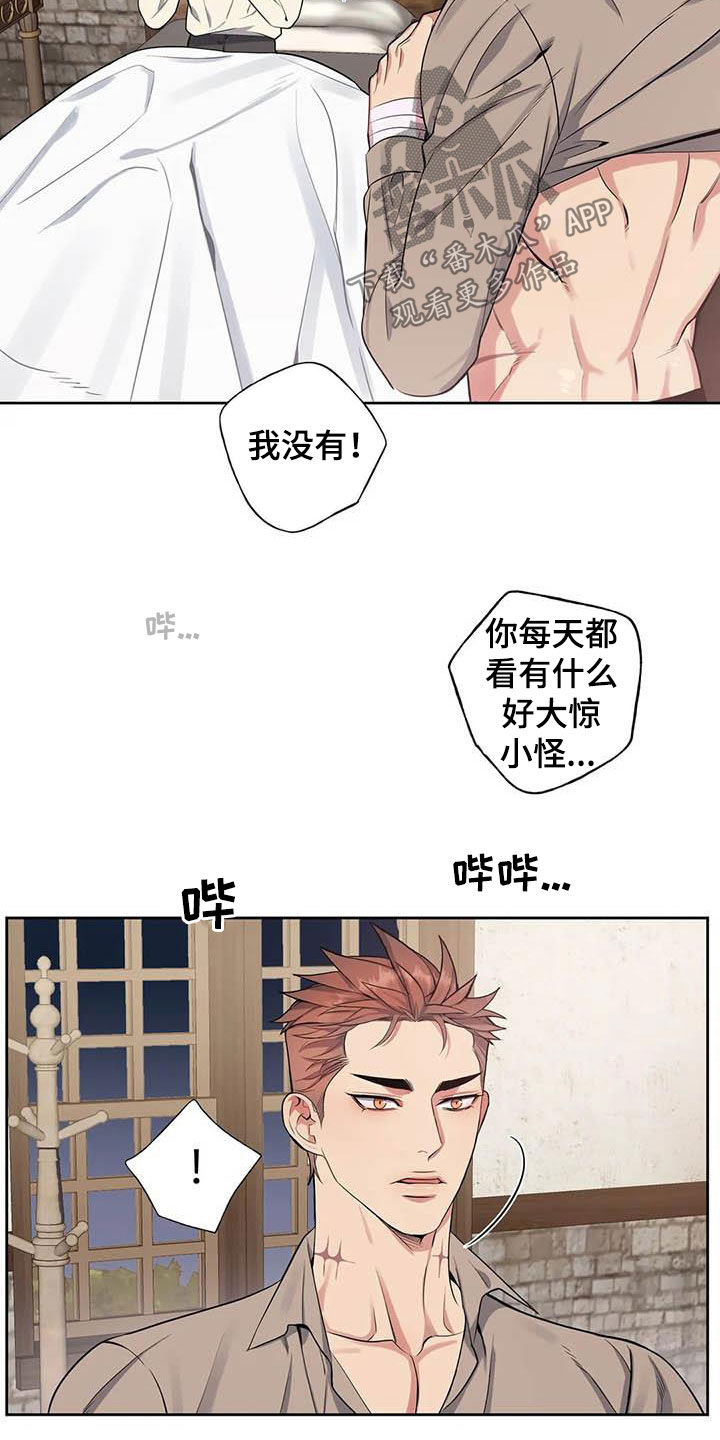 第94章：【第二季】报信5