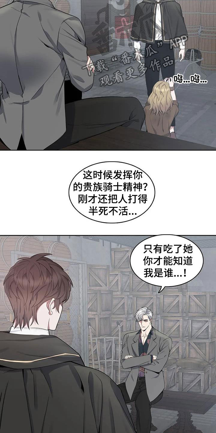 第101章：【第二季】食尸鬼13
