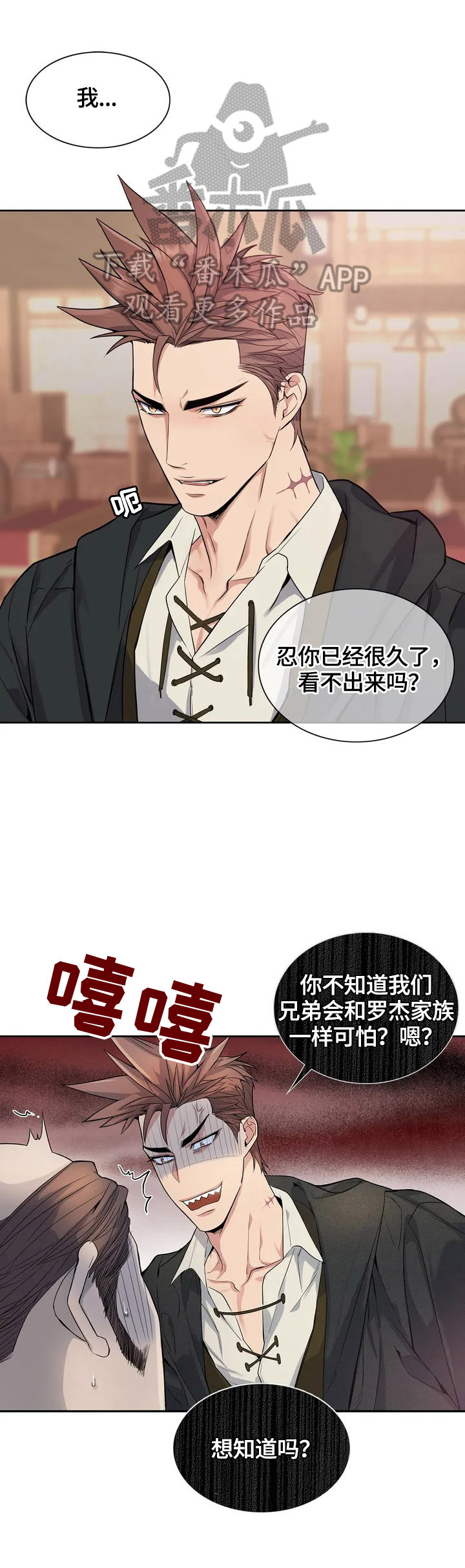 第2章：生意2