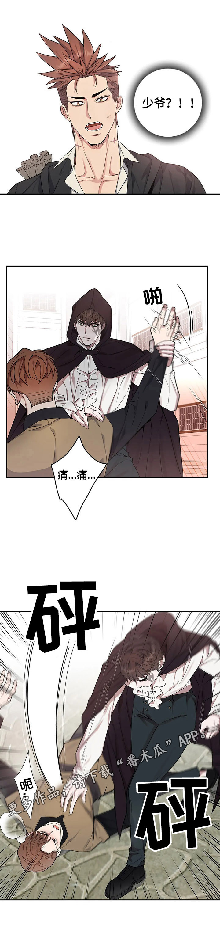 第28章：打架9