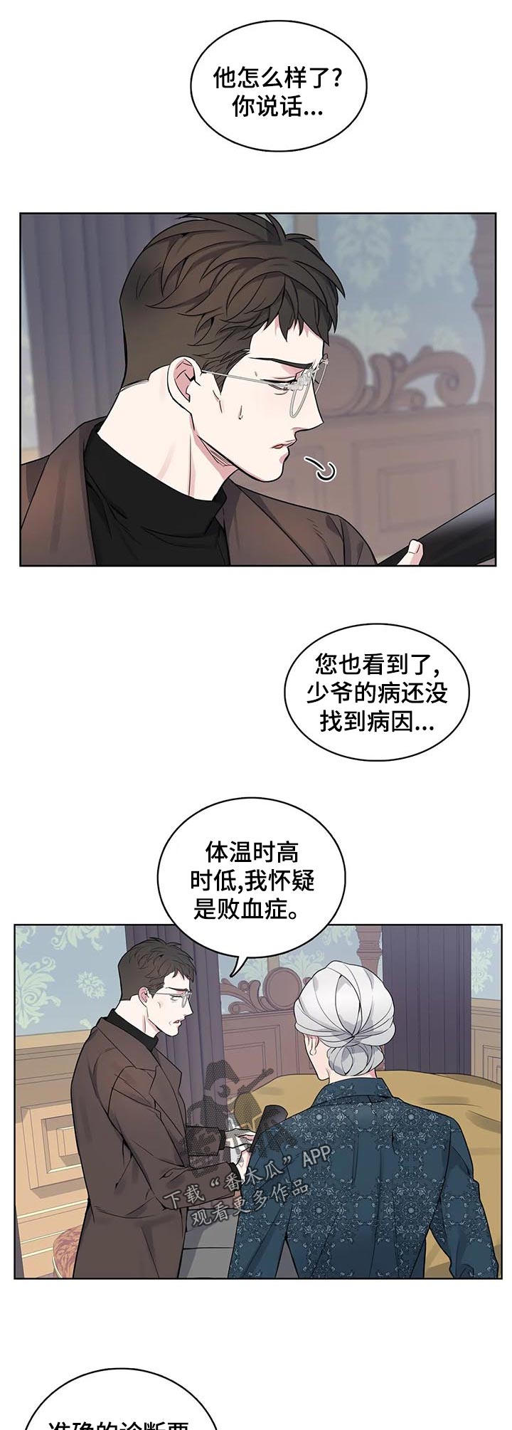 第50章：怀疑0