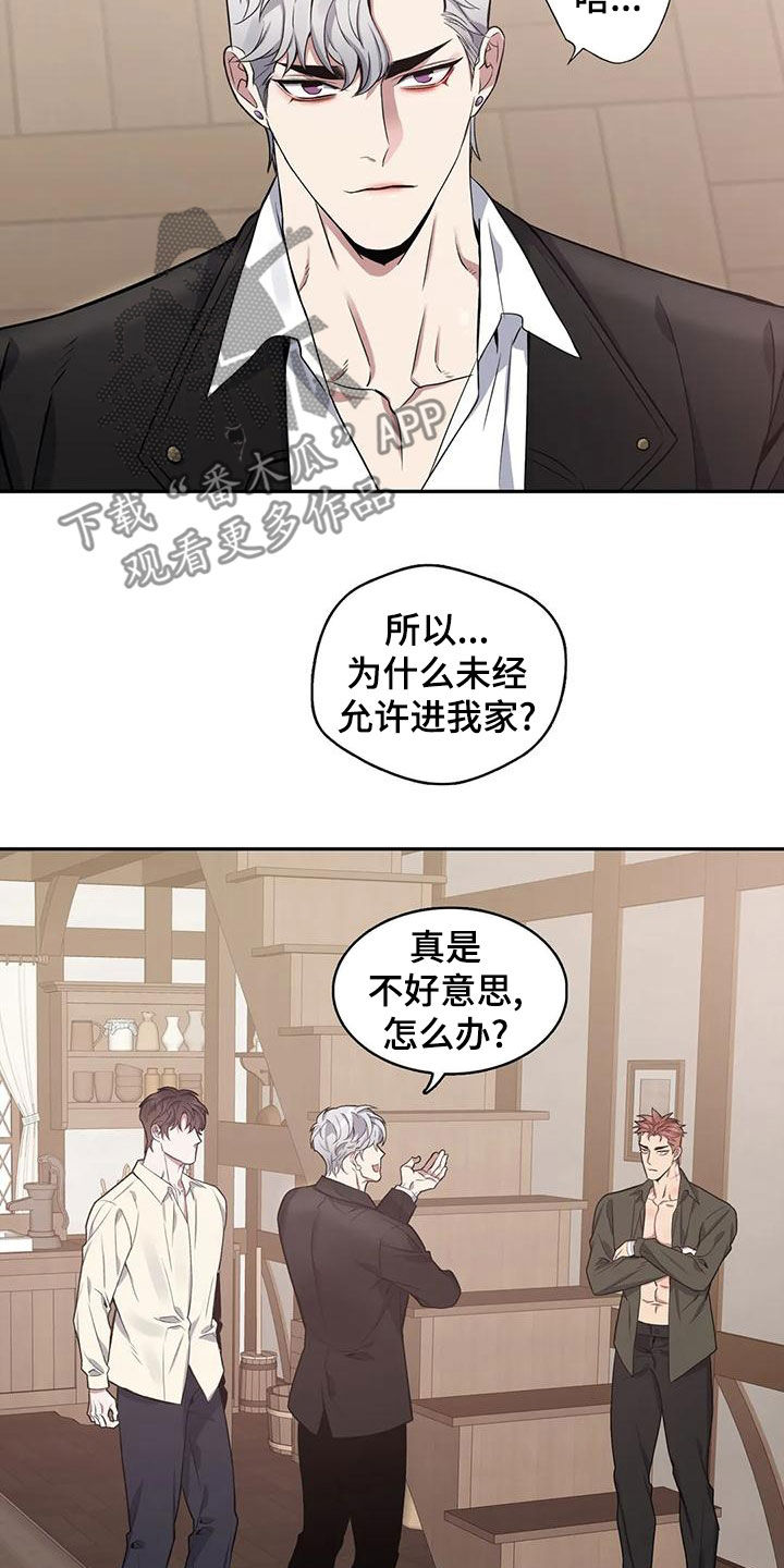第118章：【第二季】闯入23