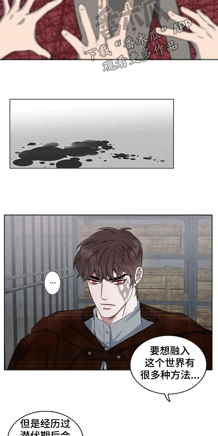 第105章：【第二季】分化5
