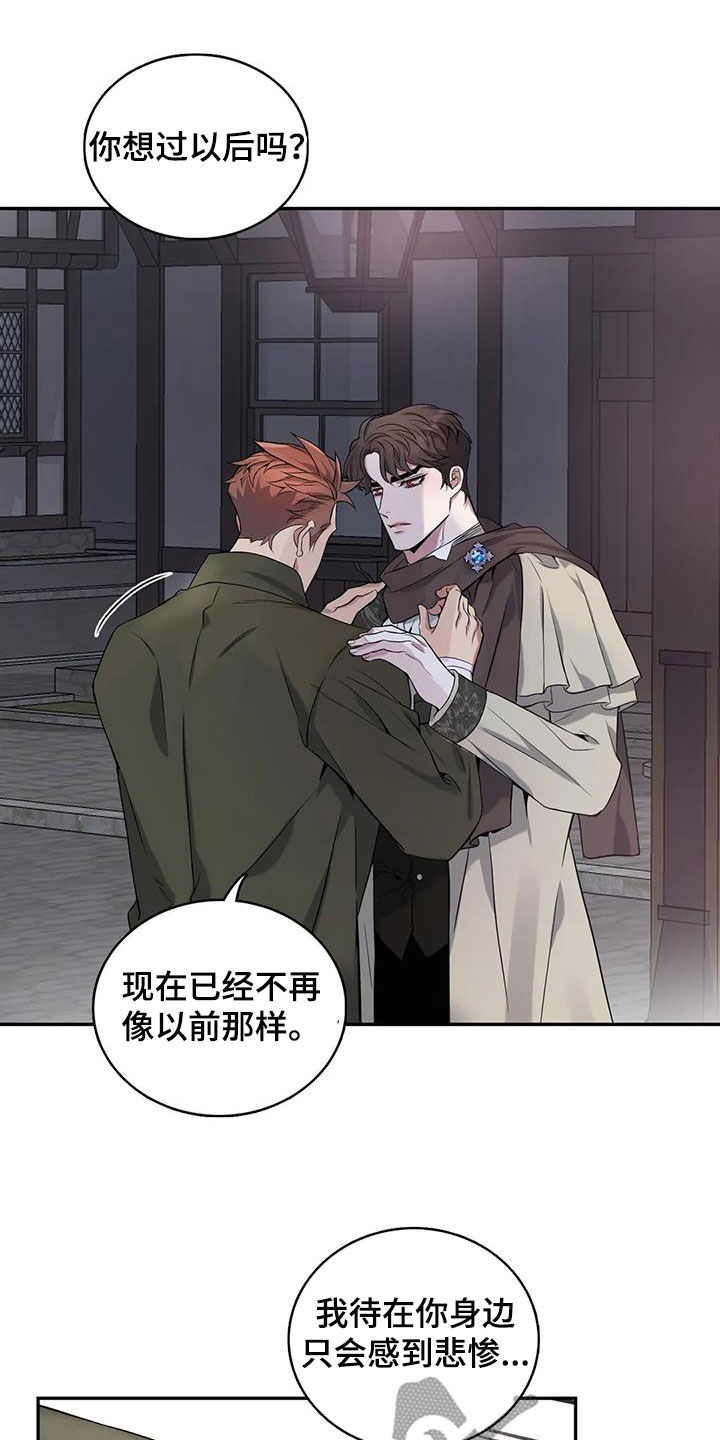第148章：【第二季】不能没有你8