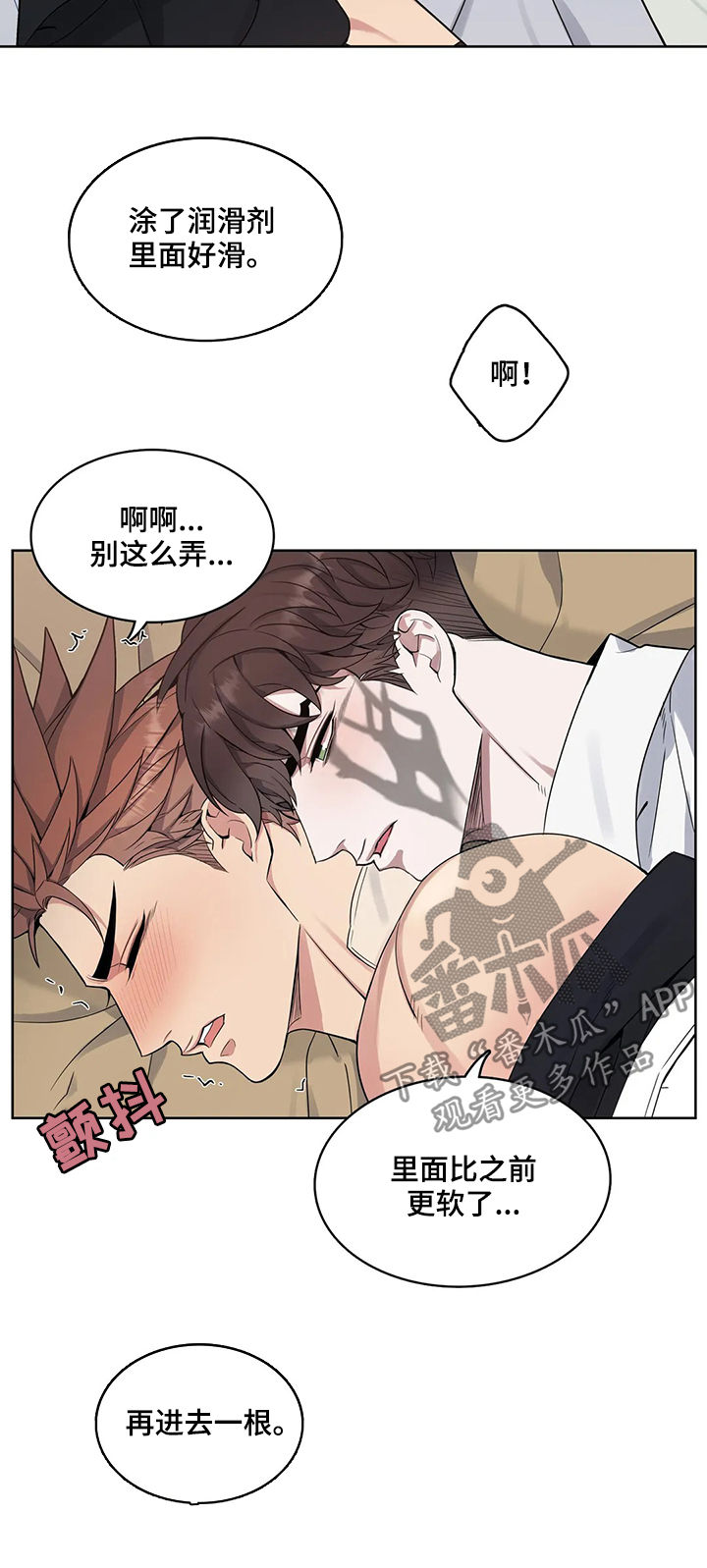 第43章：喂食12