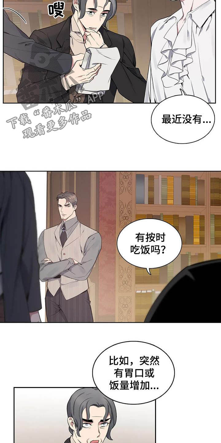 第77章：【第二季】嗅觉12