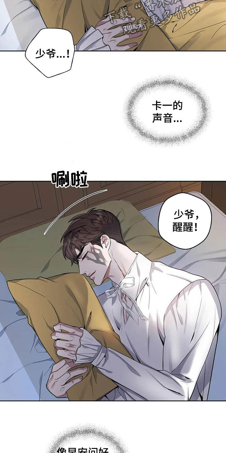 第85章：【第二季】带你离开12
