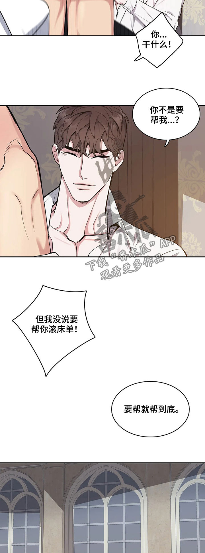 第43章：喂食10