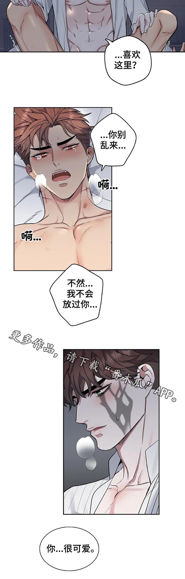 第36章：你别乱来15
