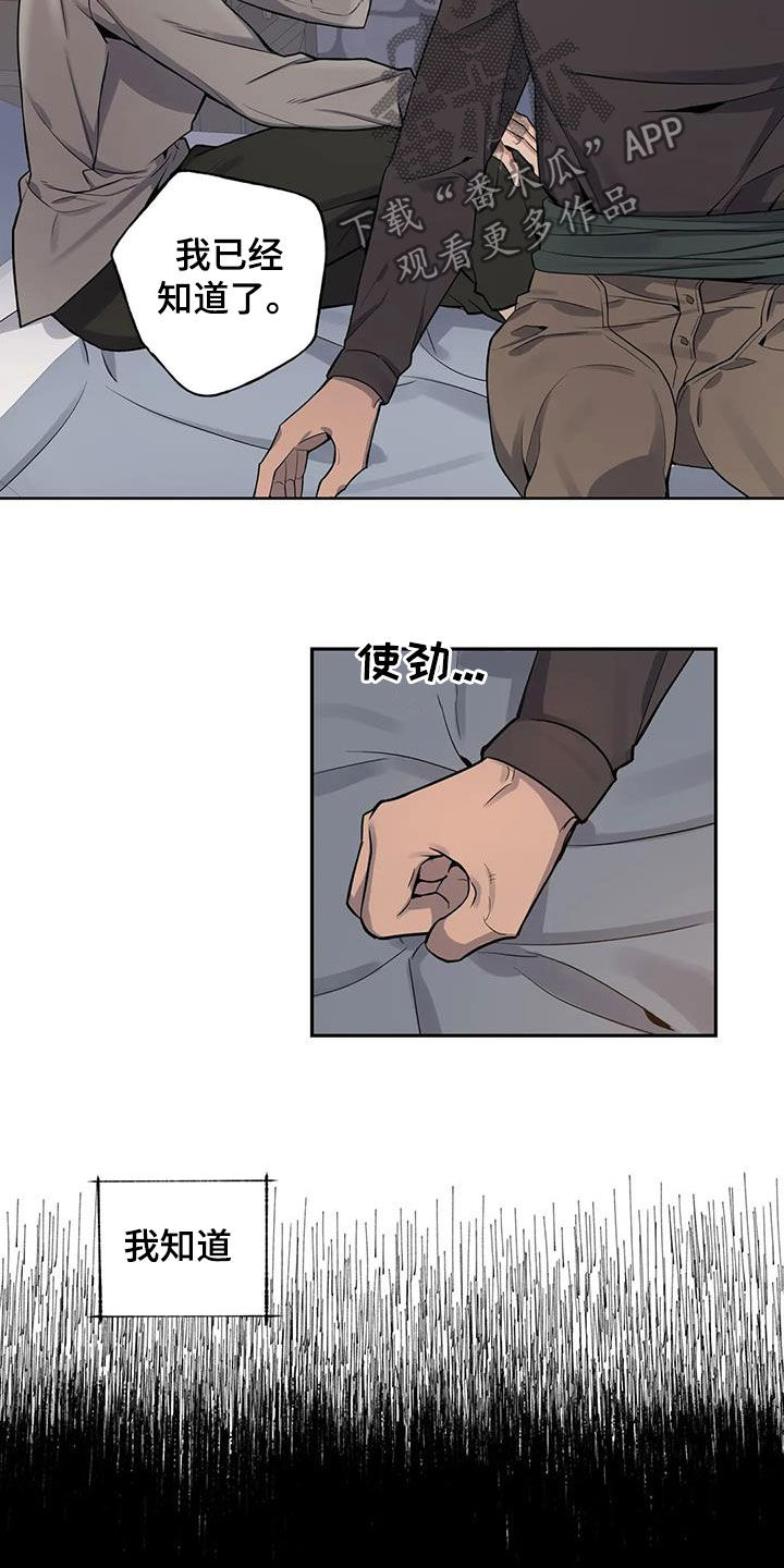 第80章：【第二季】大闹一场6