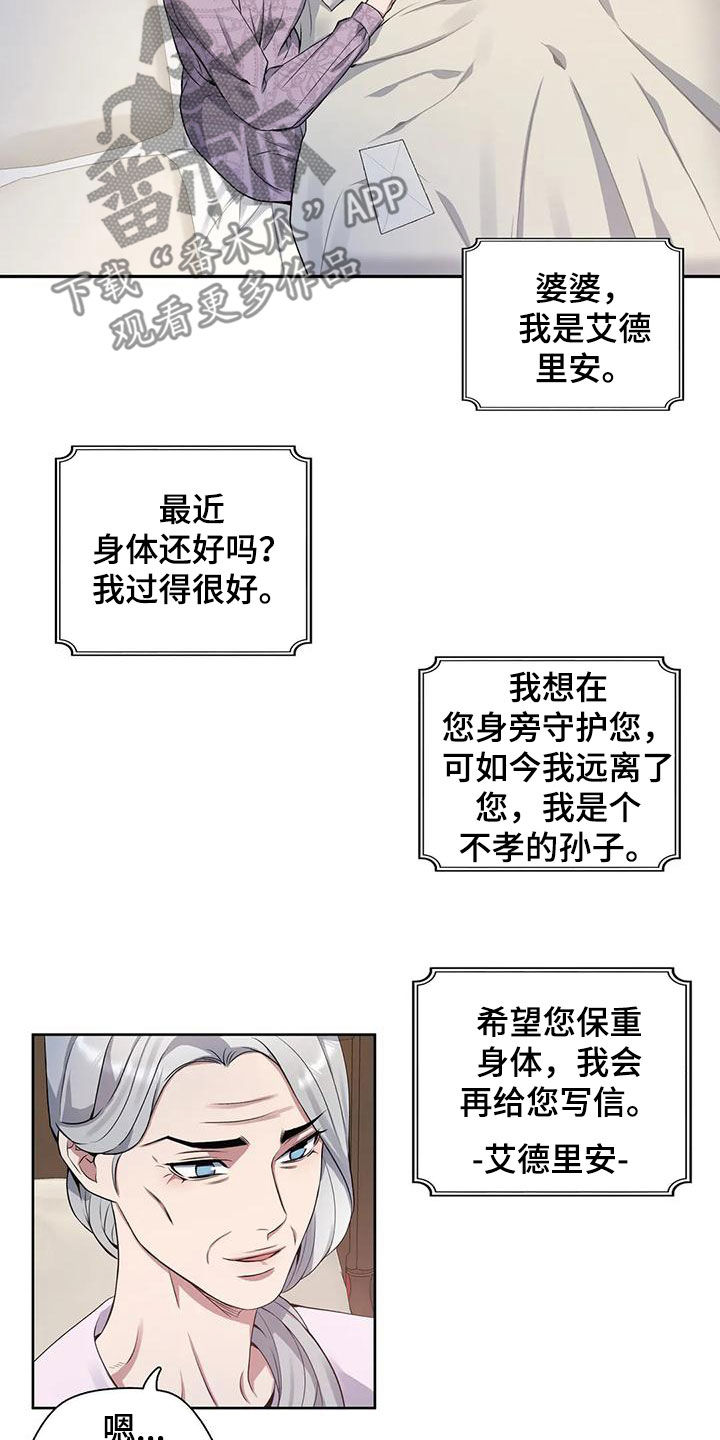 第124章：【第二季】争吵1