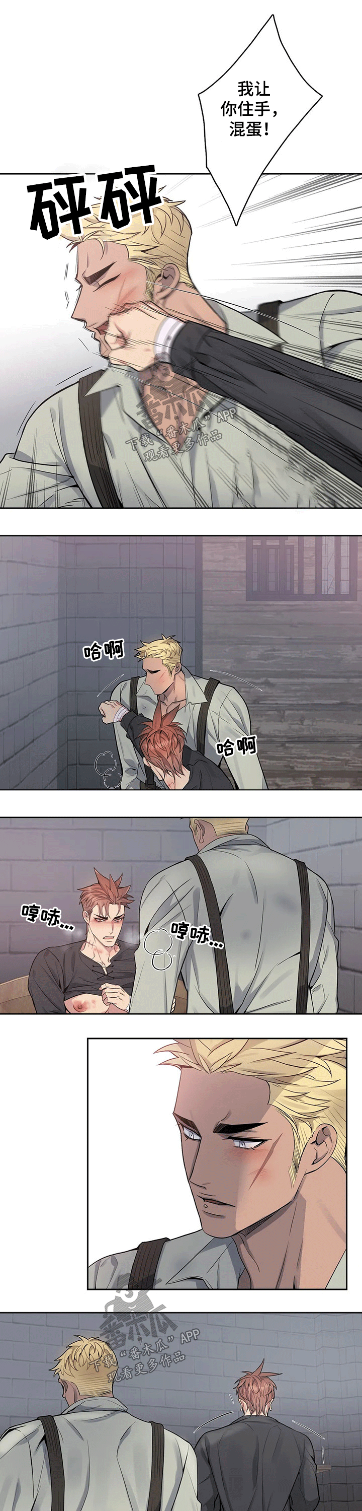 第66章：隐忍1