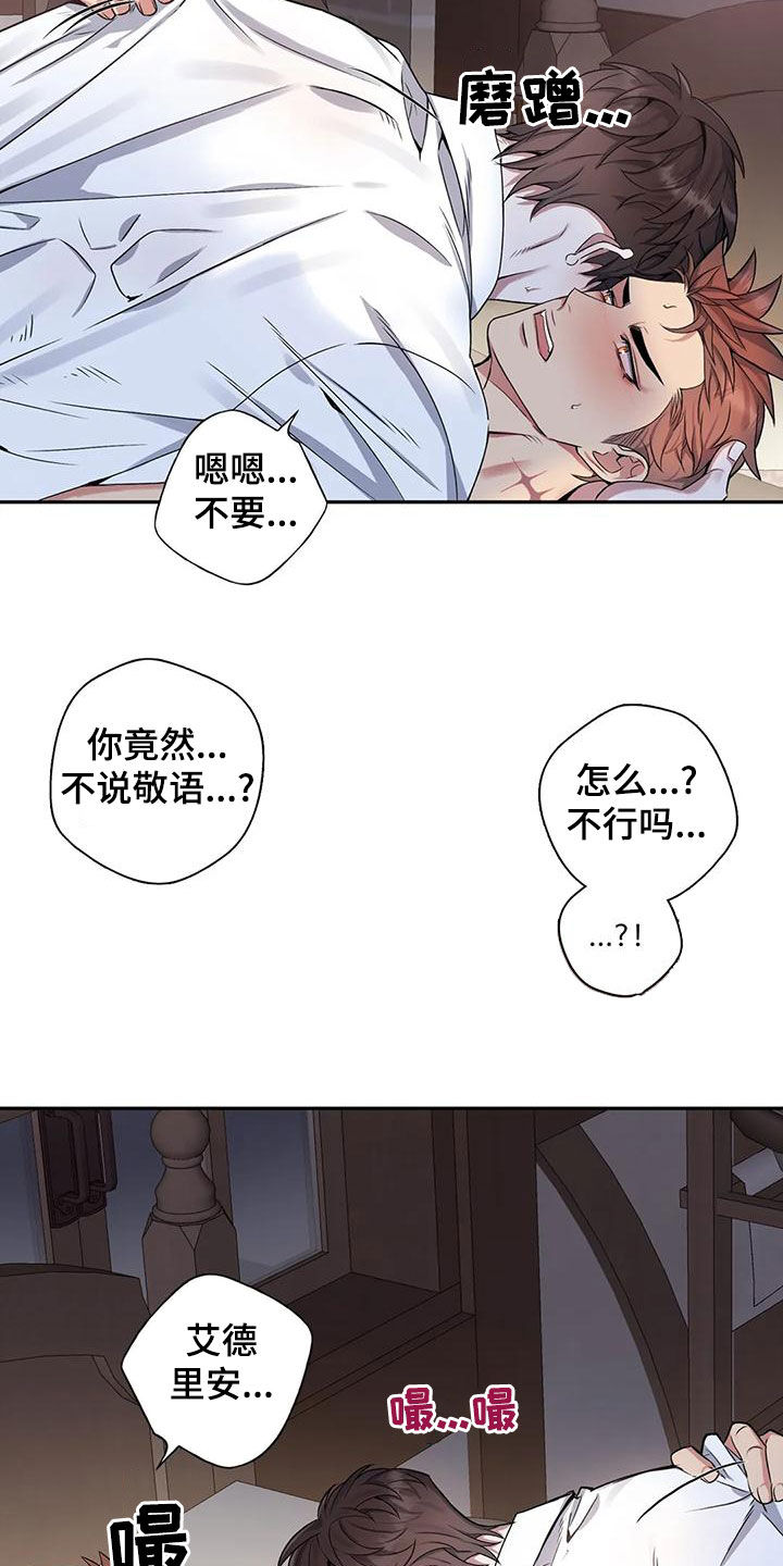 第117章：【第二季】没法发火26