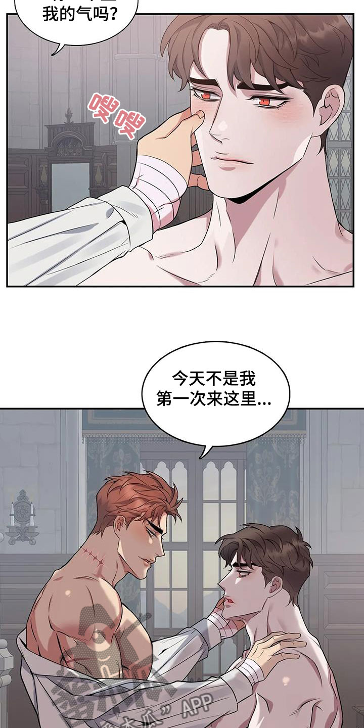 第156章：【第二季】要疯了5