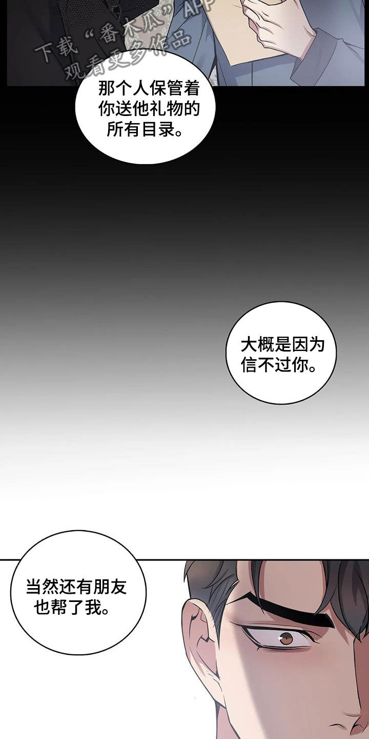 第139章：【第二季】冤魂7