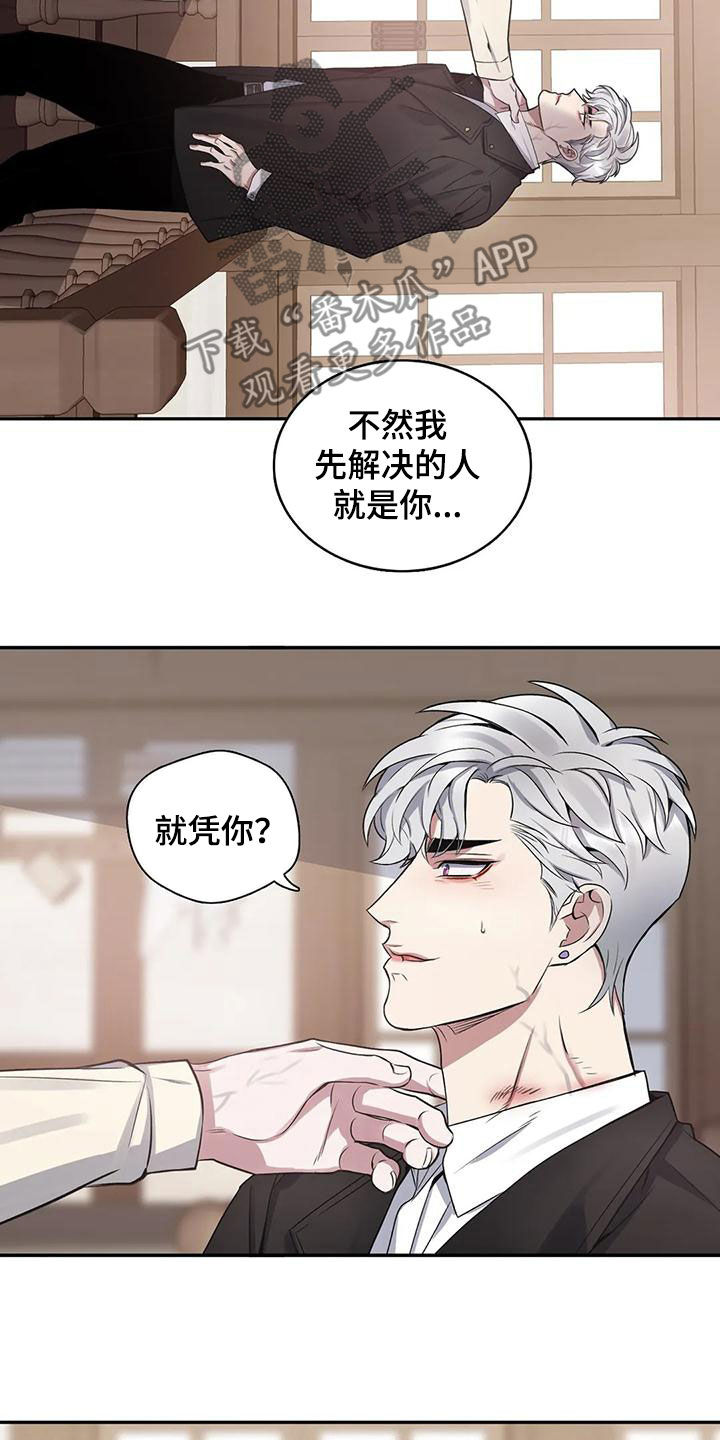 第123章：【第二季】坠入爱河9