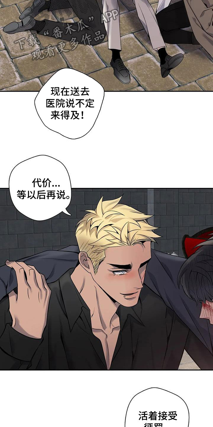第143章：【第二季】身死15