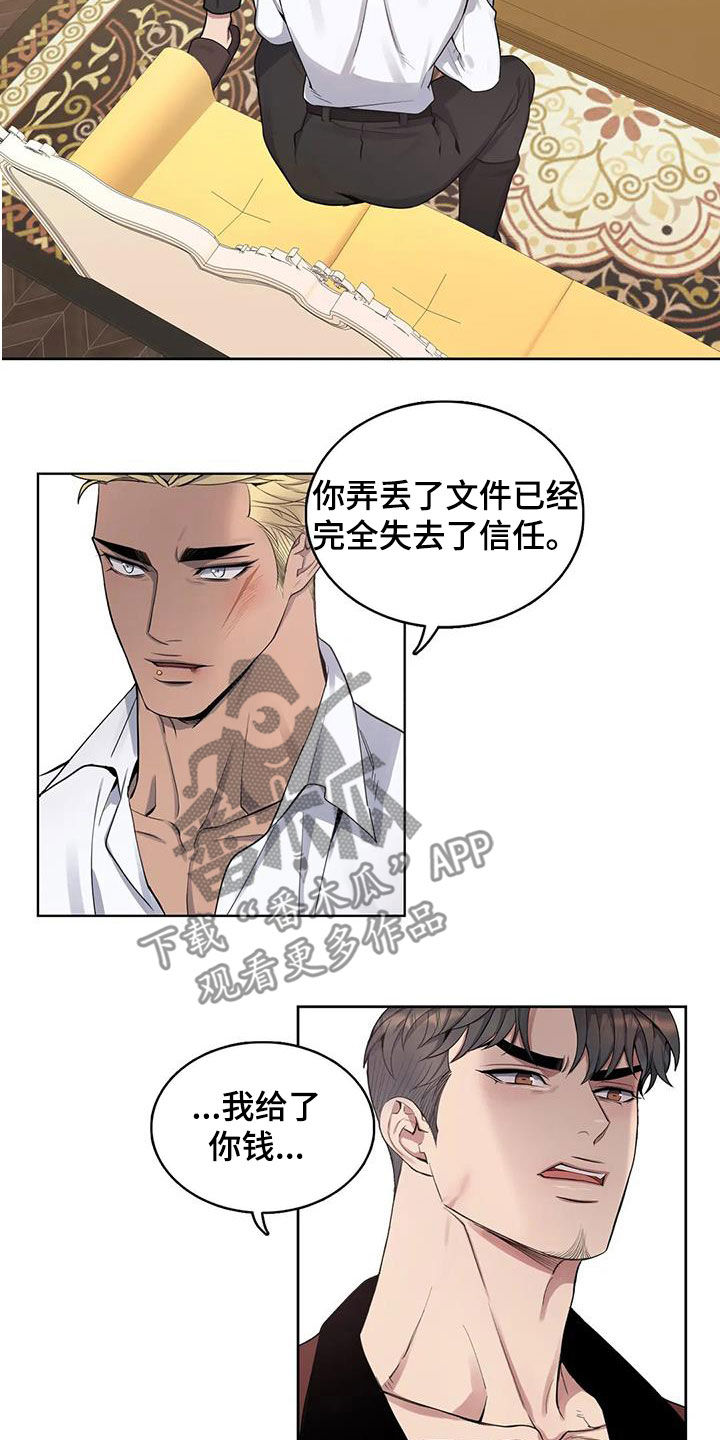 第88章：【第二季】胆大包天12