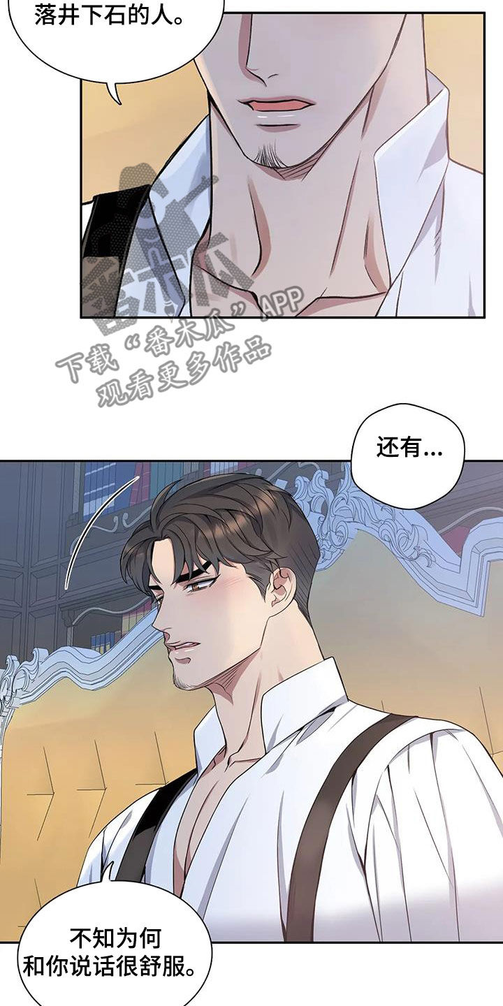 第121章：【第二季】安慰3
