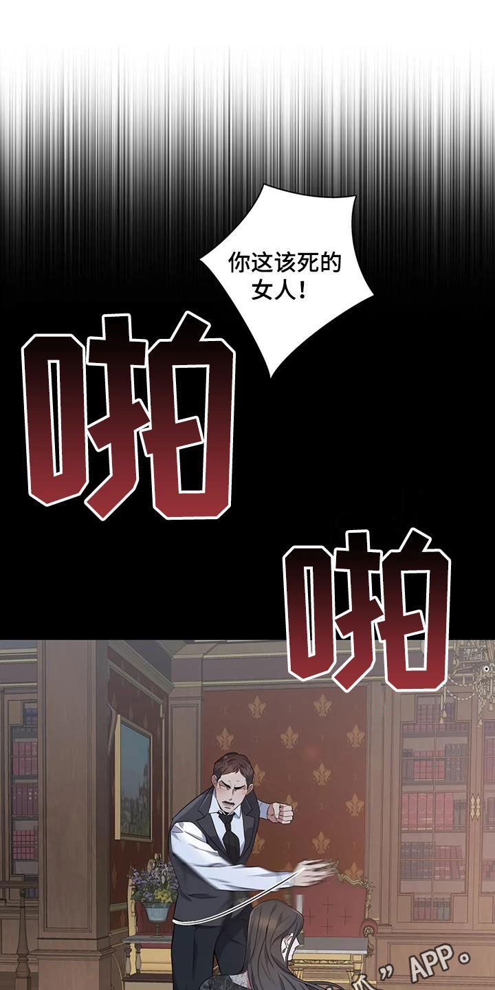 第120章：【第二季】倾诉0