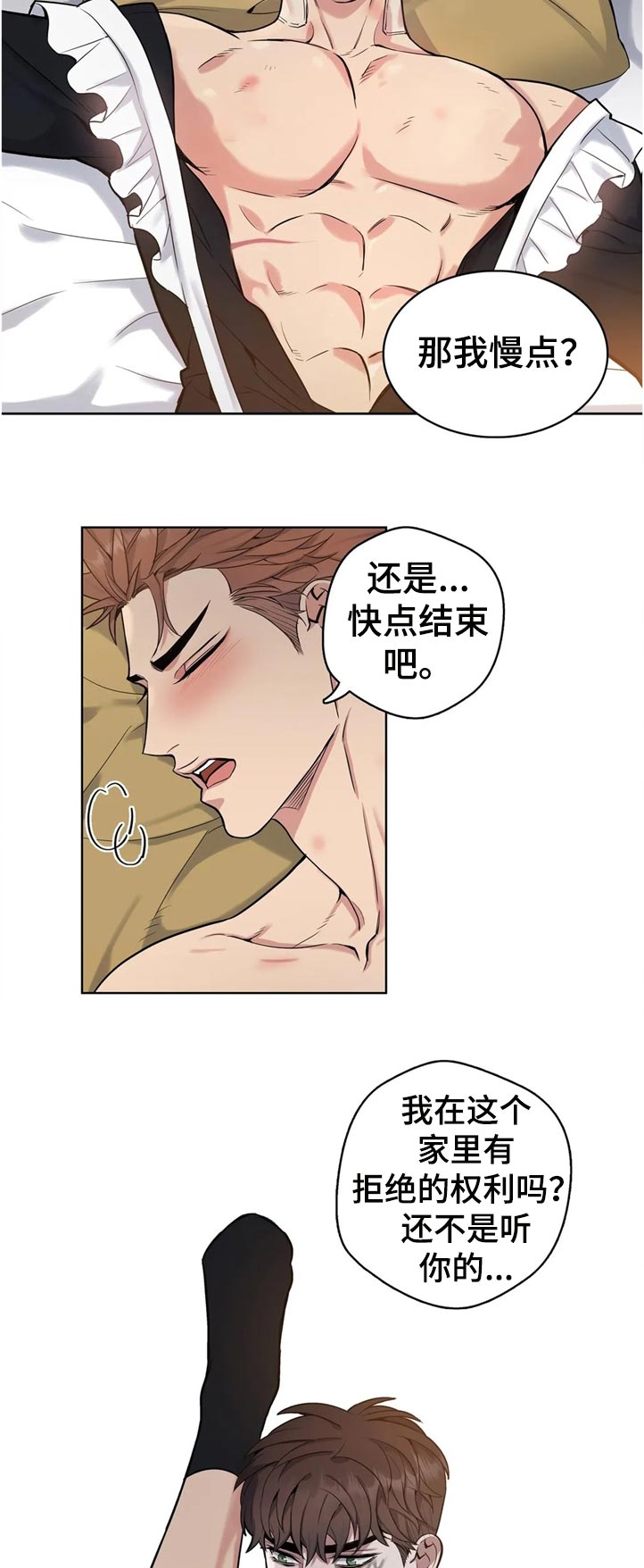 第44章：怎么回事4