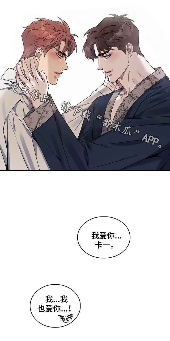 第157章：【第二季完结】像夫妻一样19