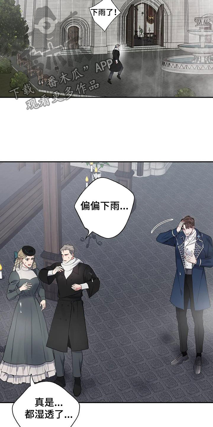 第152章：【第二季】突然下雨23