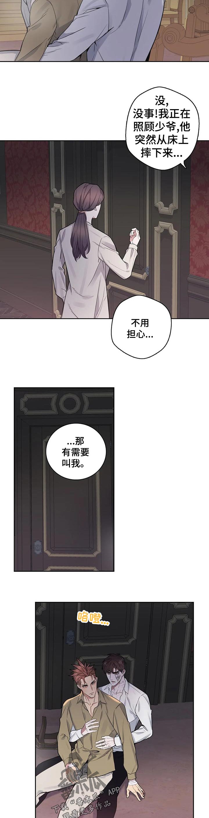 第51章：冷静下来啊8