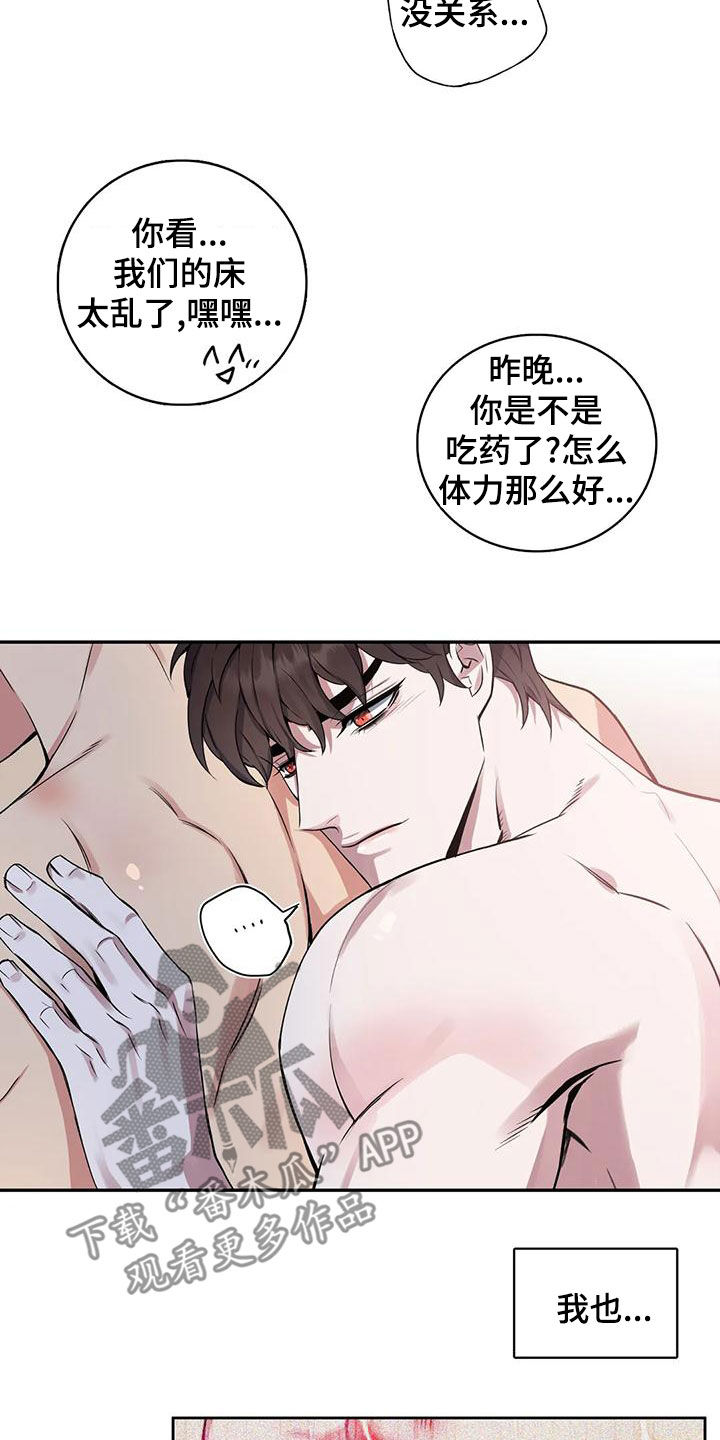 第118章：【第二季】闯入11