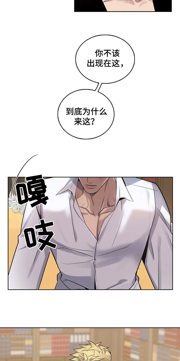 第88章：【第二季】胆大包天13