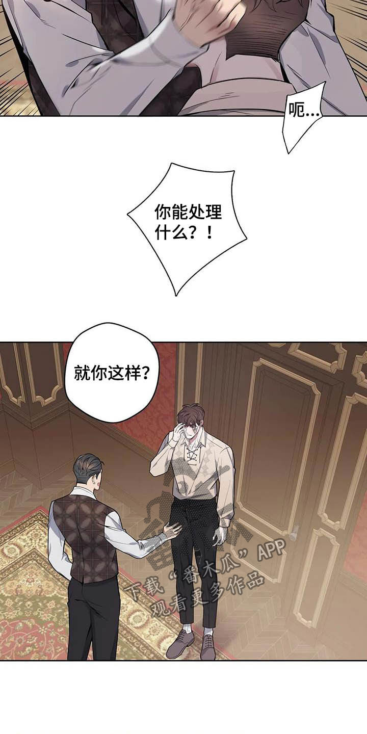 第75章：【第二季】杀了他！13