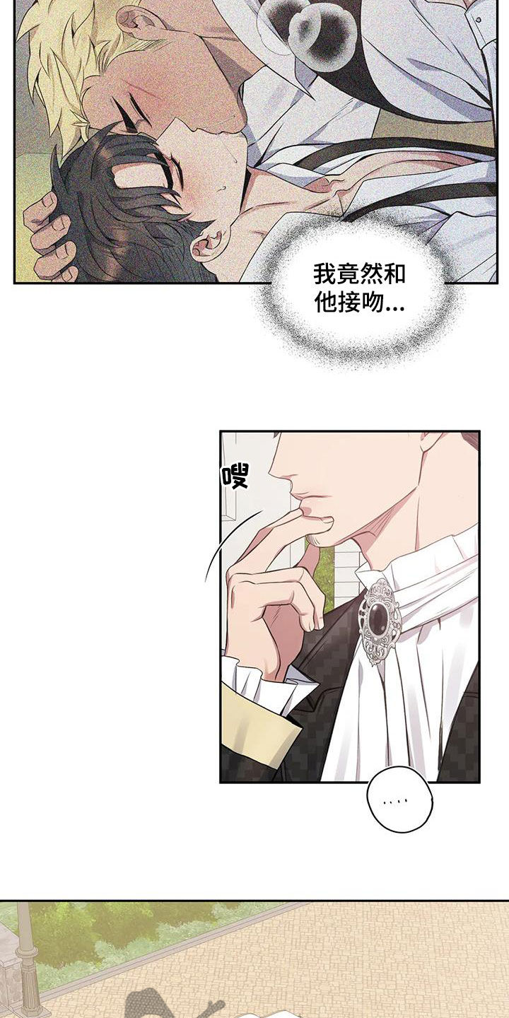 第127章：【第二季】怕失去你6