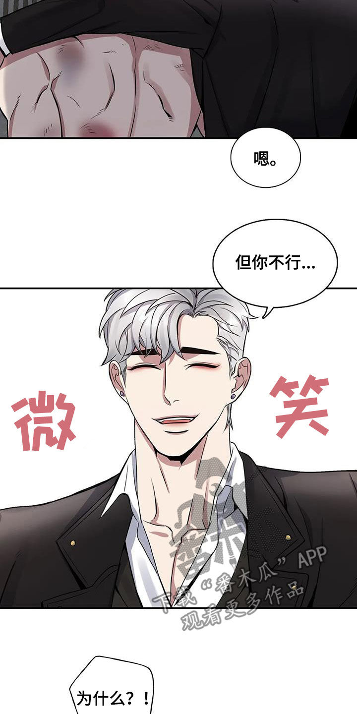第112章：【第二季】还要做什么5