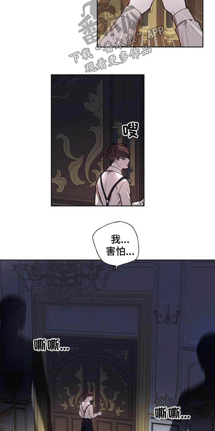 第74章：【第二季】噩梦7