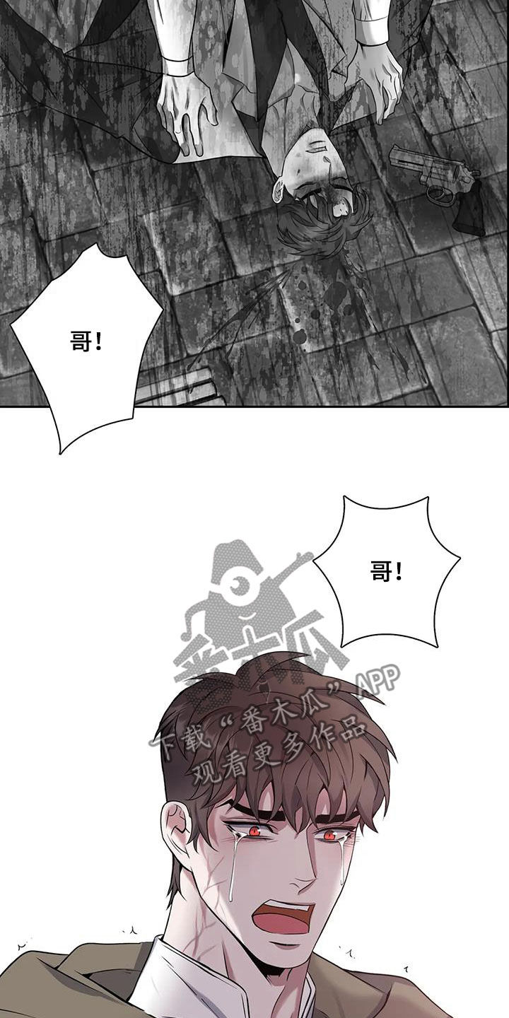 第143章：【第二季】身死8