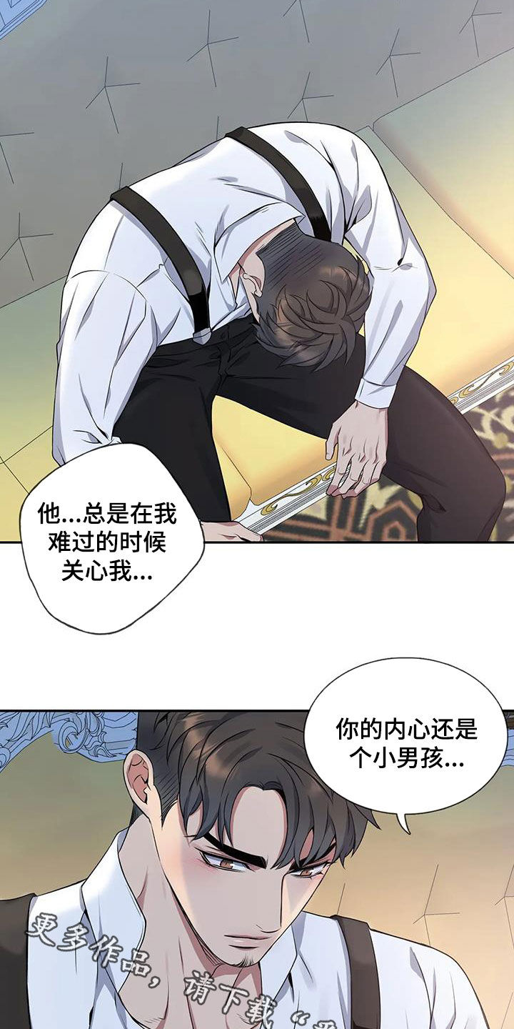 第120章：【第二季】倾诉21