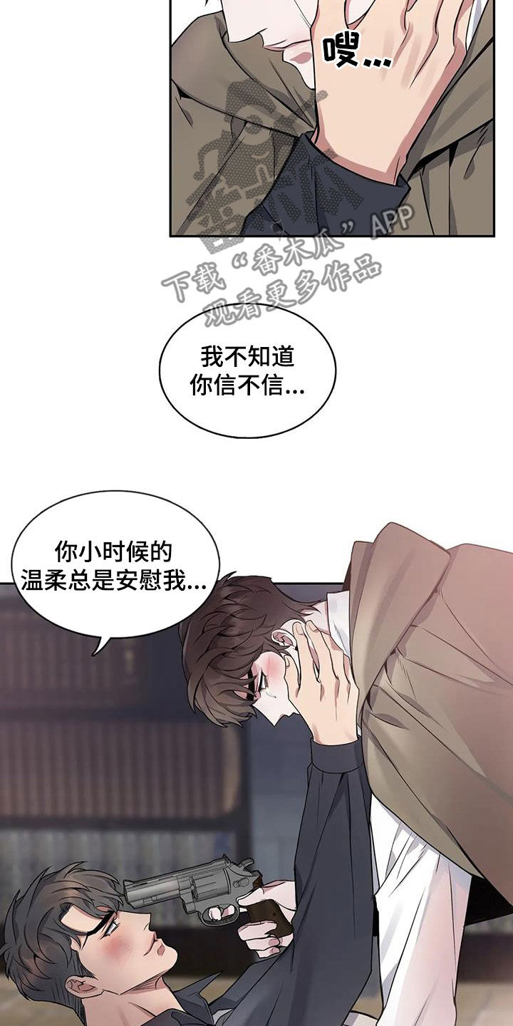 第142章：【第二季】快开枪5